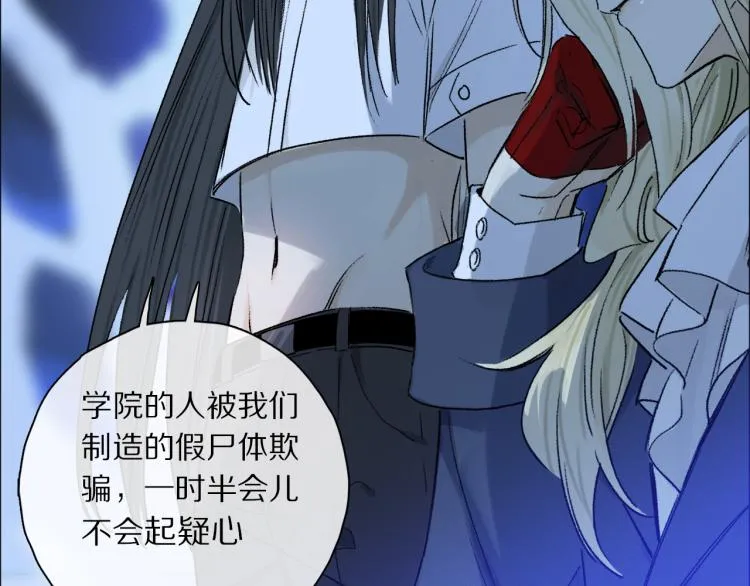 第46话 黑狐的心脏 第53页