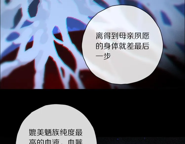 第46话 黑狐的心脏 第55页