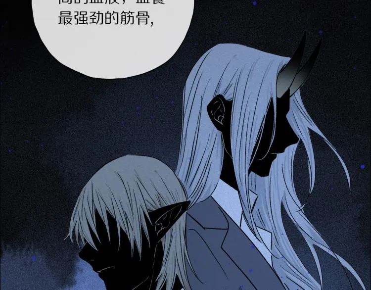 第46话 黑狐的心脏 第56页