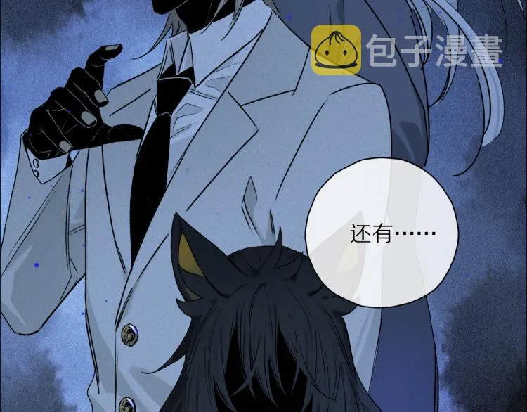 第46话 黑狐的心脏 第57页