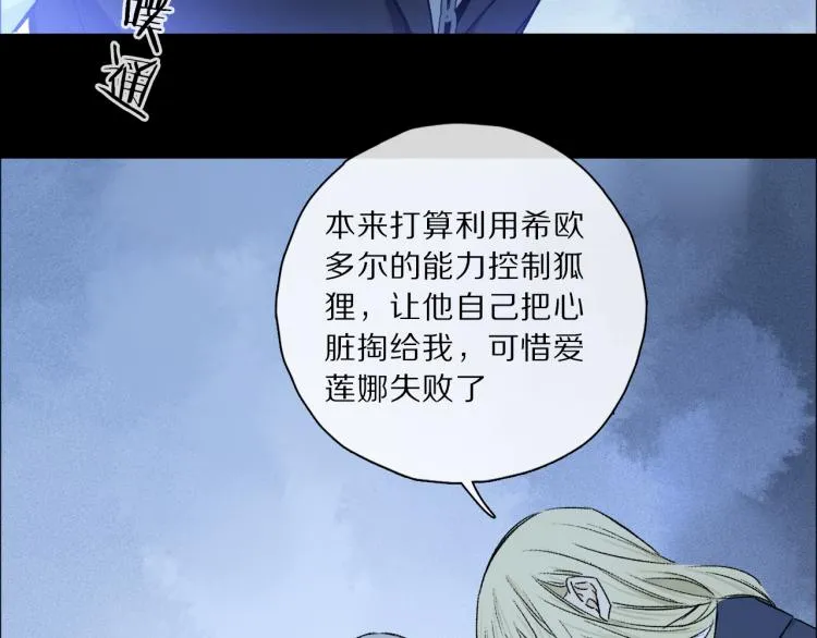 第46话 黑狐的心脏 第63页