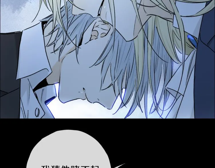 第46话 黑狐的心脏 第70页