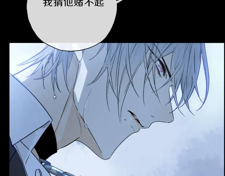 第46话 黑狐的心脏 第71页