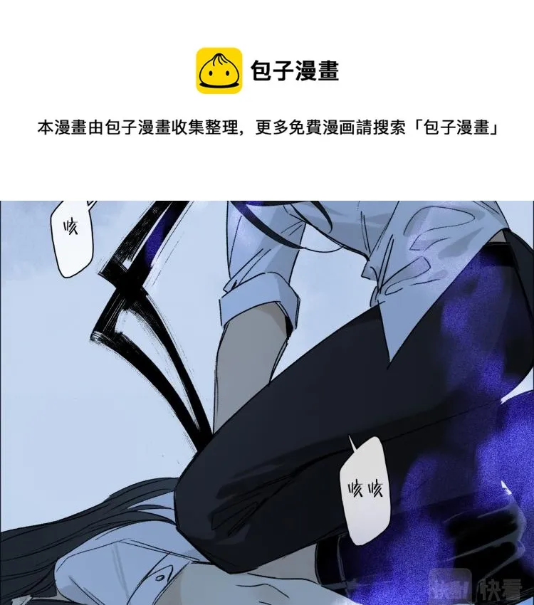 第46话 黑狐的心脏 第90页