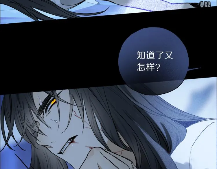 第46话 黑狐的心脏 第91页