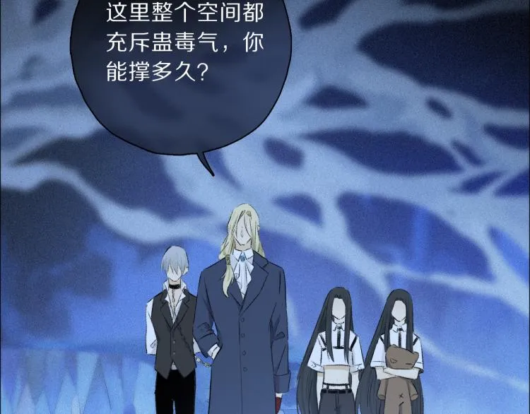 第46话 黑狐的心脏 第93页