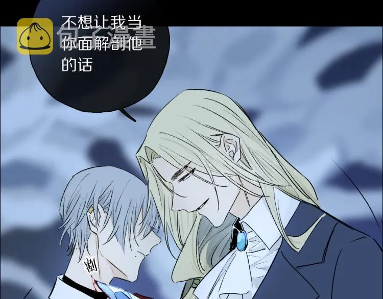 第46话 黑狐的心脏 第97页