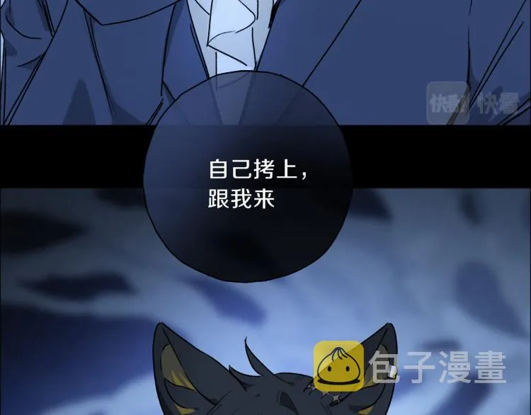 第46话 黑狐的心脏 第102页