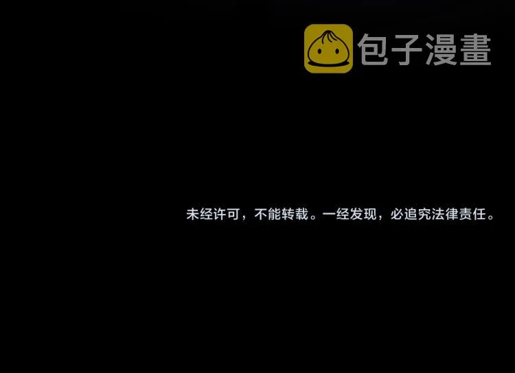 第46话 黑狐的心脏 第105页