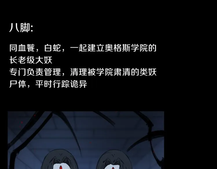 第46话 黑狐的心脏 第106页