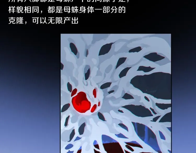 第46话 黑狐的心脏 第108页