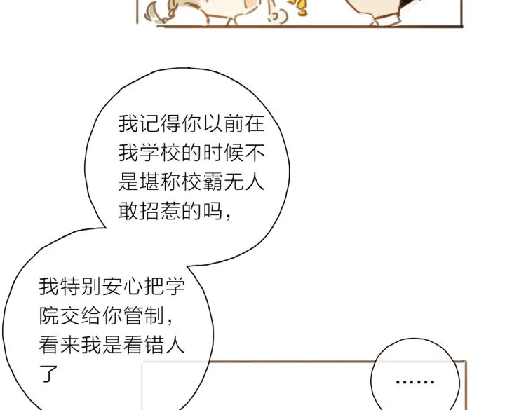 第46话 黑狐的心脏 第111页