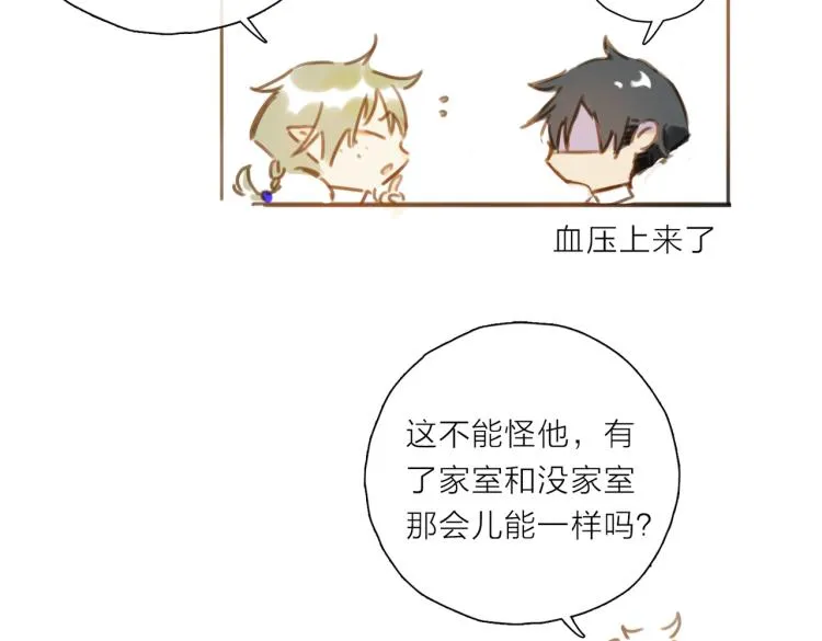 第46话 黑狐的心脏 第112页