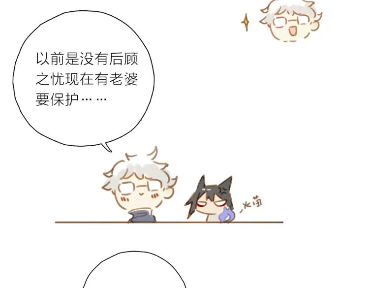 第46话 黑狐的心脏 第113页