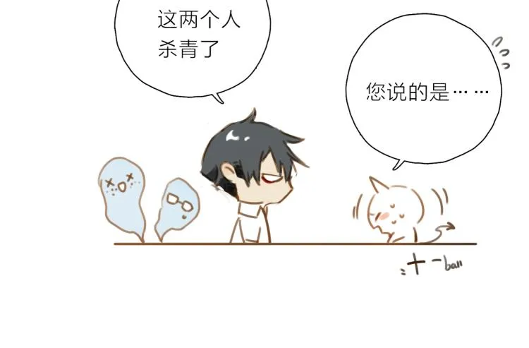 第46话 黑狐的心脏 第114页