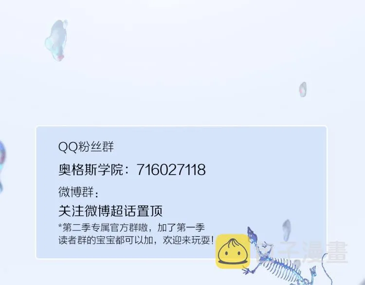 第46话 黑狐的心脏 第116页