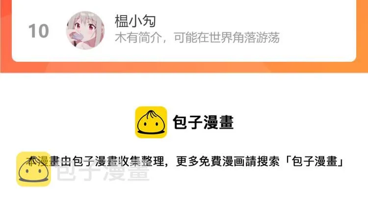第46话 黑狐的心脏 第121页