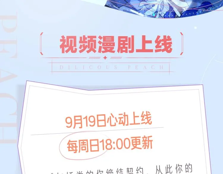《奥格斯的法则》漫剧上线！ 第2页