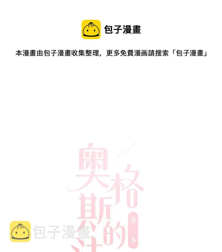 中秋特别篇：迷你狐出没！ 第1页