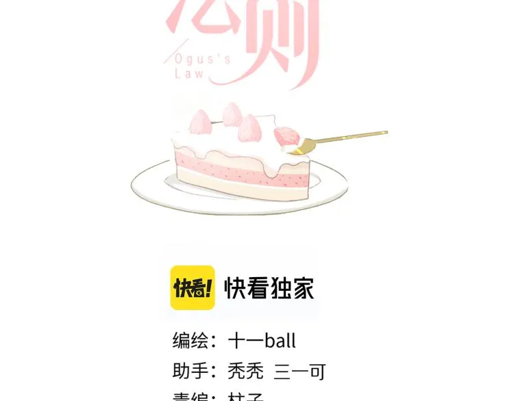 中秋特别篇：迷你狐出没！ 第2页