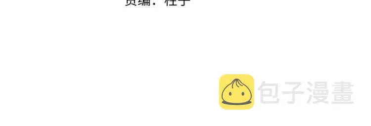 中秋特别篇：迷你狐出没！ 第3页