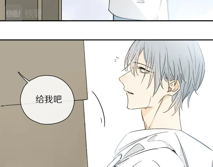中秋特别篇：迷你狐出没！ 第6页