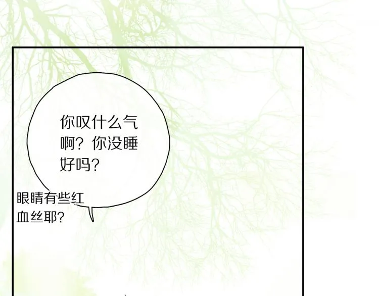 中秋特别篇：迷你狐出没！ 第13页