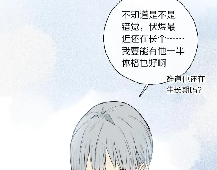 中秋特别篇：迷你狐出没！ 第15页