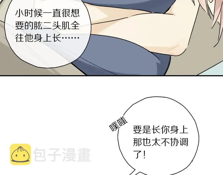 中秋特别篇：迷你狐出没！ 第17页