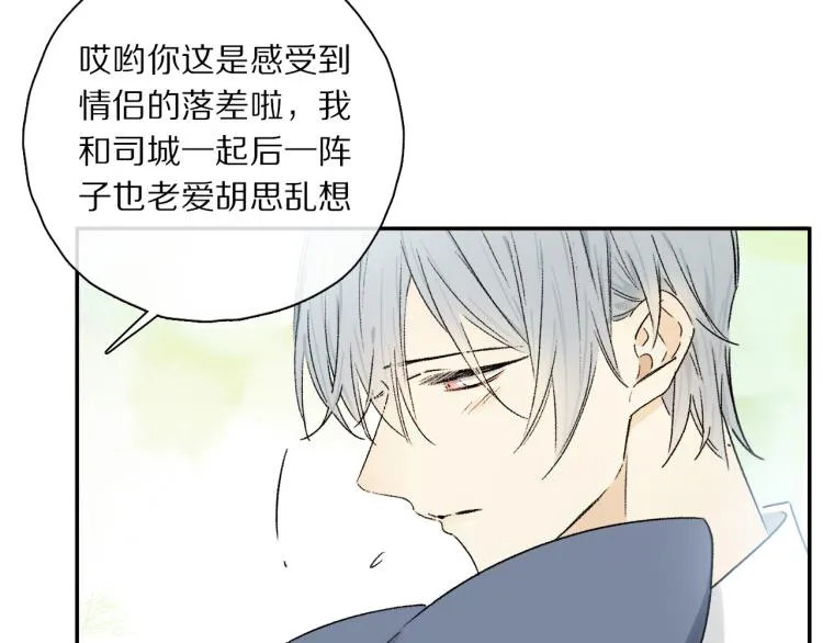 中秋特别篇：迷你狐出没！ 第19页