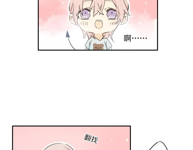 中秋特别篇：迷你狐出没！ 第21页