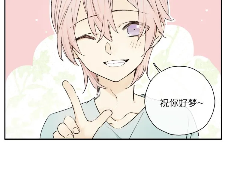 中秋特别篇：迷你狐出没！ 第25页