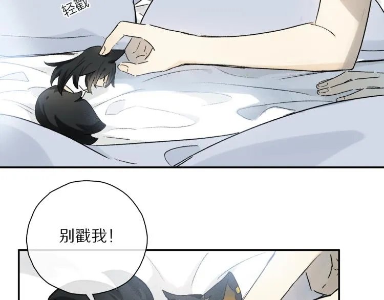 中秋特别篇：迷你狐出没！ 第44页