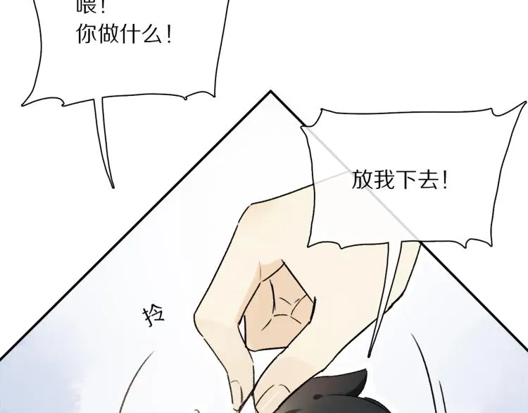 中秋特别篇：迷你狐出没！ 第47页