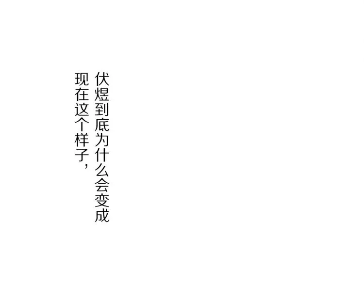 中秋特别篇：迷你狐出没！ 第51页