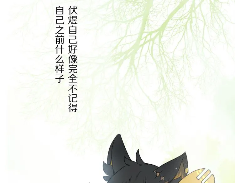 中秋特别篇：迷你狐出没！ 第57页