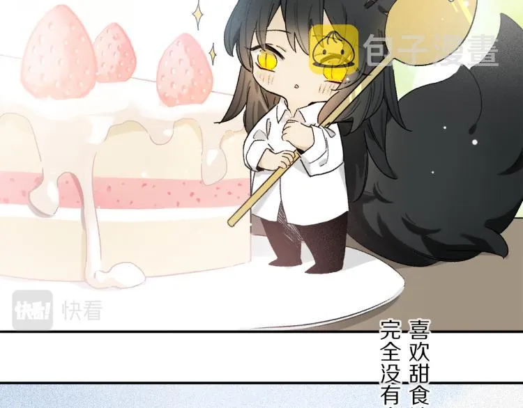 中秋特别篇：迷你狐出没！ 第58页