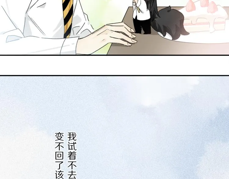 中秋特别篇：迷你狐出没！ 第64页