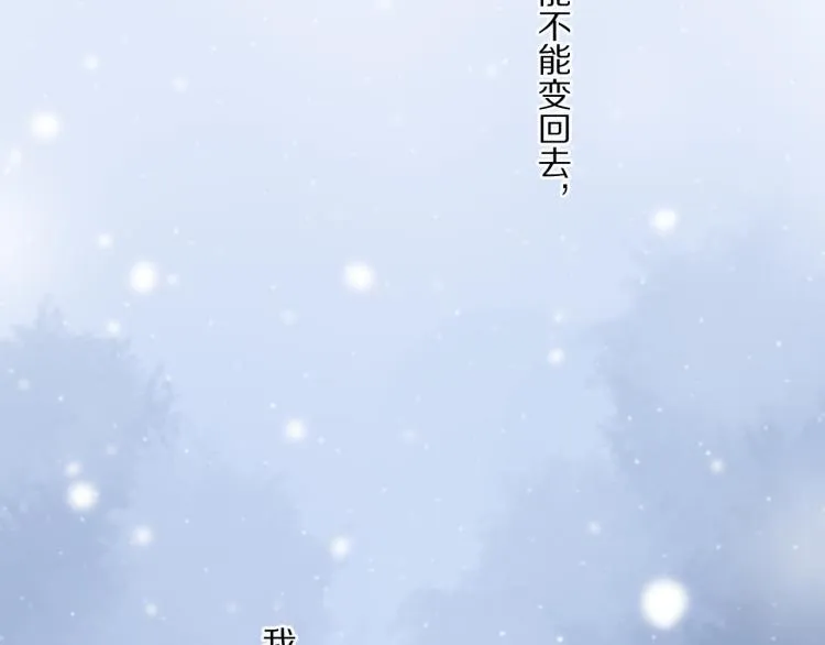 中秋特别篇：迷你狐出没！ 第68页