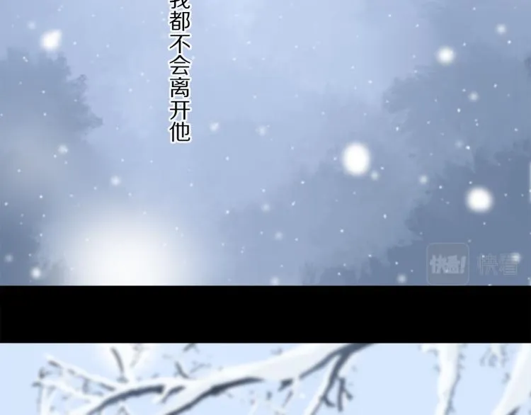 中秋特别篇：迷你狐出没！ 第69页