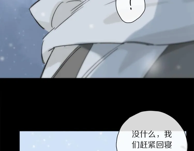 中秋特别篇：迷你狐出没！ 第75页