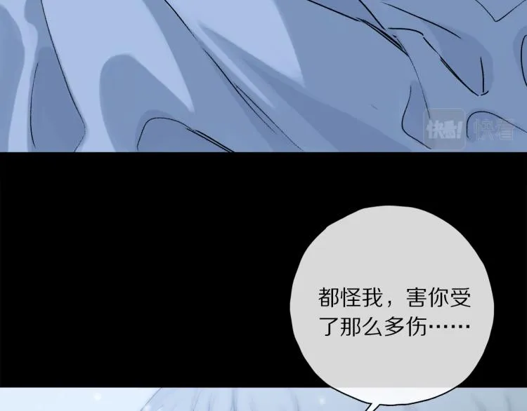 中秋特别篇：迷你狐出没！ 第87页