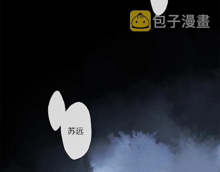 中秋特别篇：迷你狐出没！ 第90页