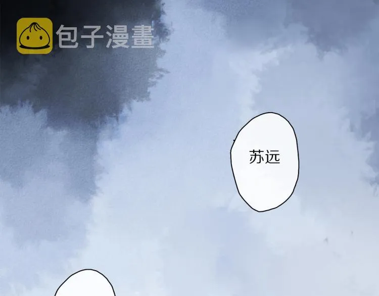 中秋特别篇：迷你狐出没！ 第91页