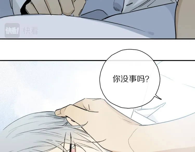 中秋特别篇：迷你狐出没！ 第94页