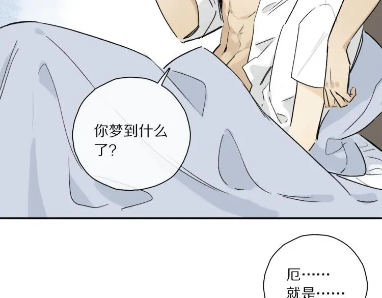 中秋特别篇：迷你狐出没！ 第98页