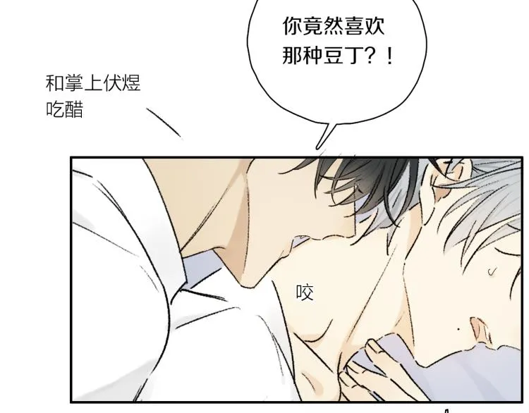 中秋特别篇：迷你狐出没！ 第101页