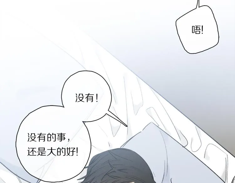 中秋特别篇：迷你狐出没！ 第102页