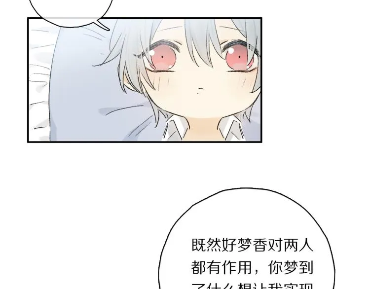 中秋特别篇：迷你狐出没！ 第106页