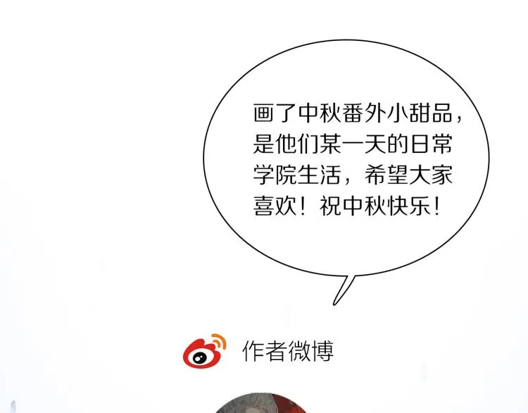 中秋特别篇：迷你狐出没！ 第116页